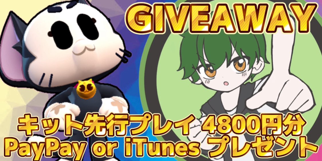 Jene_Azure's tweet photo. キットの先行プレイを1名様に🎁✨
4800円分のiTunes or PayPay💰

条件
①2人のフォロー
②このポストのリポスト
@Jene_Azure 
@fumifumi_bs 

締切は3日後！
※ブロスタしてる人限定

ランダム抽選です🍀 ̖́- https://t.co/qIrQAkKflG