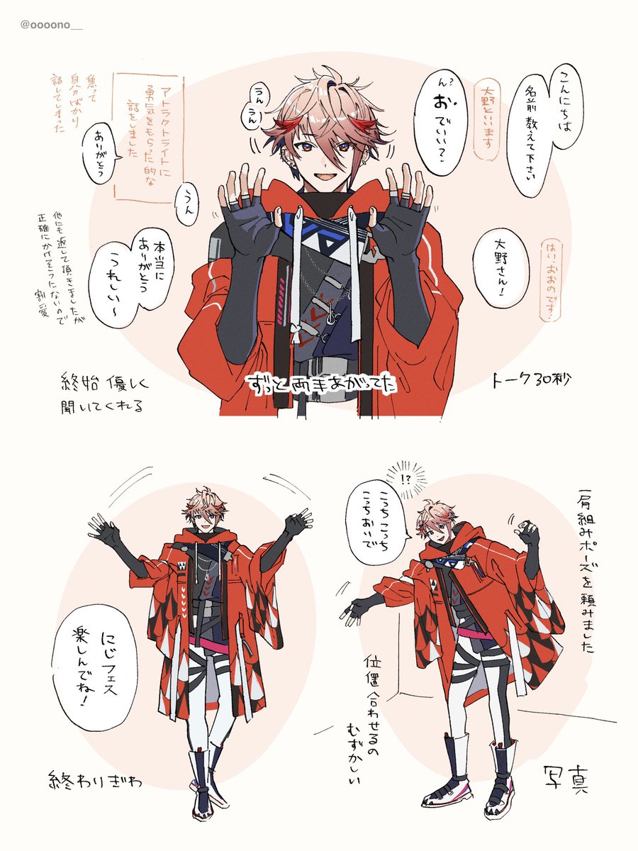 にじフェス セラフ・ダズルガーデン