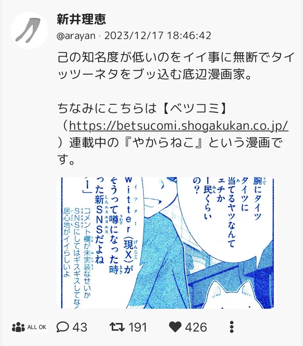そういえばちょっと前タイッツーさんの方でひっそりタイーツしたコレが昨日あたりから今さら地味に伸びてるのですが、私どこかに晒されでもしました?笑(むしろ自ら晒しに行ってるスタイルですが)

まあどなたかフォロワーさん多めな方がたまたまRTして下さったとかかな? 
