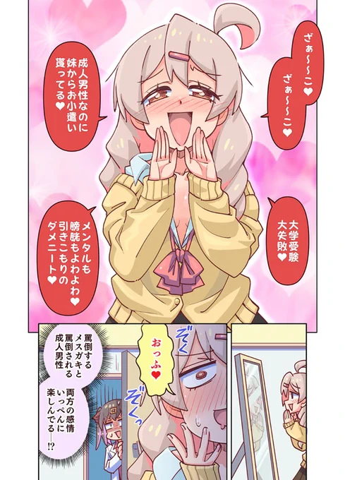 メスガキまひろちゃん。一粒で2度おいしい。
#おにまい #おにまいお絵描き 