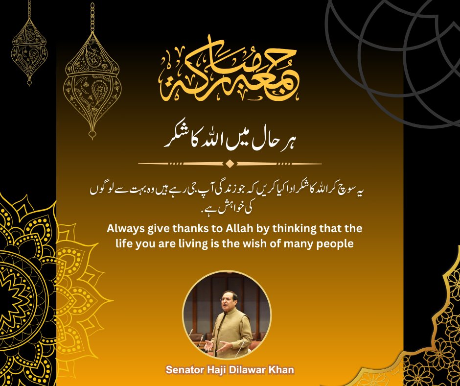 SenatorDilawar's tweet photo. https://t.co/oae9Jzaj9h