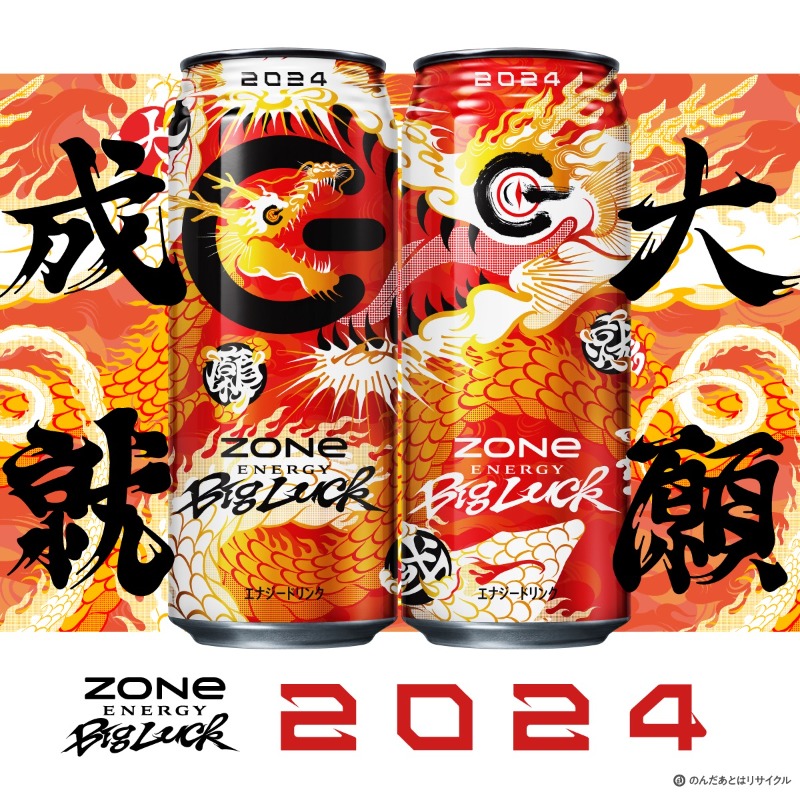 ⛩️あけましておめゾーン⛩️ 今年も皆様の大願成就を祈って 2024.01