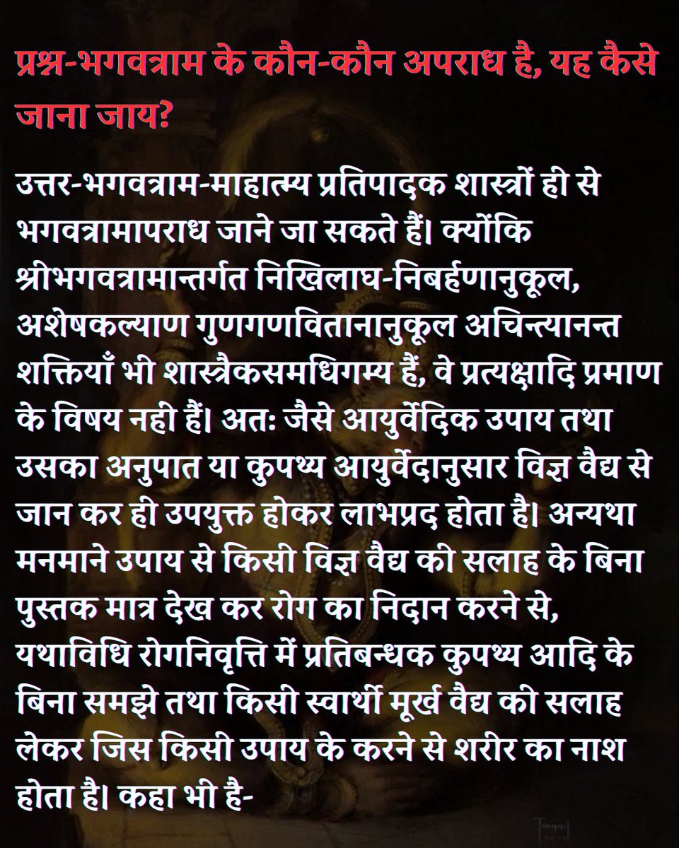 dharma_samrat's tweet photo. संकीर्तन मीमांसा एवं वर्णाश्रम धर्म 
~ धर���म सम्राट स्वामी करपात्री जी https://t.co/5hI3GEjtHJ