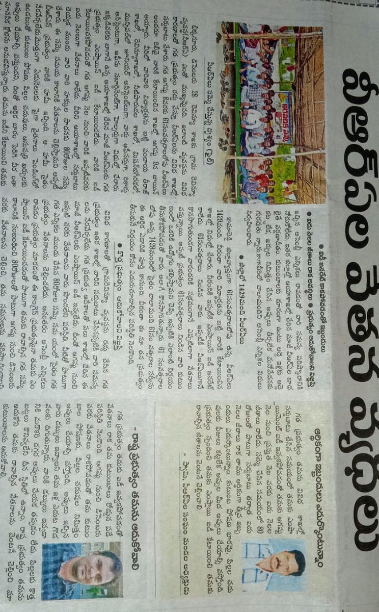 AmbatiSrikant20's tweet photo. #TSVRA @revanth_anumula https://t.co/4ePn8lOrf5