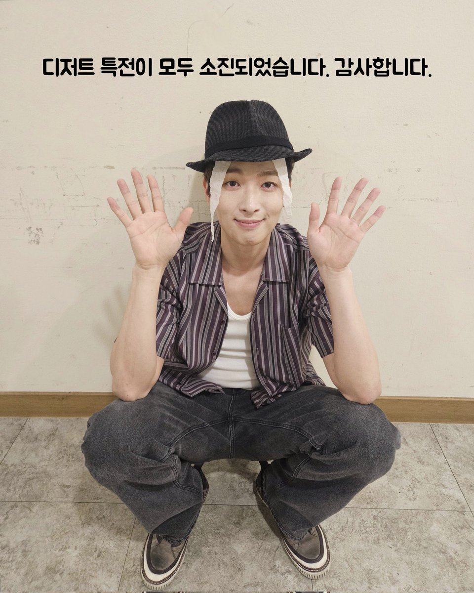 kangparadiso's tweet photo. 29일 디저트 특전이 모두 소진되었습니다. 감사합니다🫶🏻 https://t.co/SlMvoISTzu
