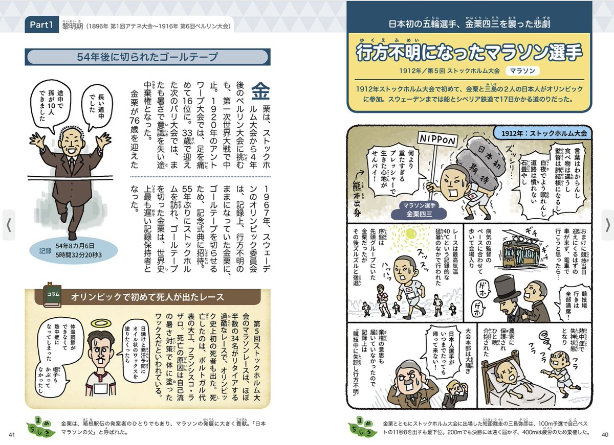 拡散希望‼️
#10日後に絶版になる本
絶版まで、あと3⃣日。
電子書籍はラストチャンスです‼️これを機会に是非‼️

honto
https://t.co/uDuRfaV2vm
紀伊國屋書店
https://t.co/JALwdKSbhT
ebook Japan
https://t.co/aUaLyix4nZ
JTBパブリッシング
https://t.co/Yi6vlvPc9Y

#ざんねんなオリンピック物語 