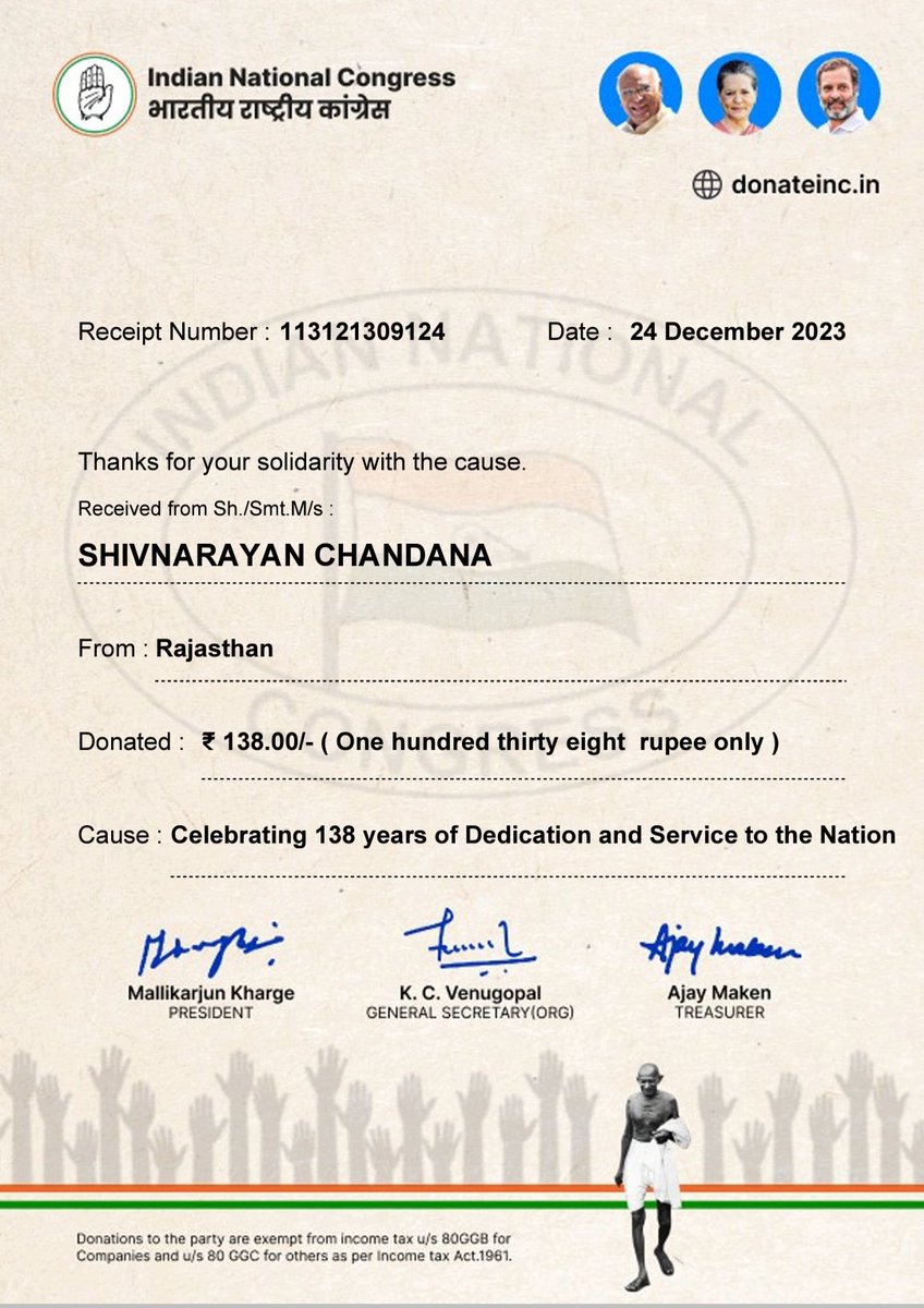 ▶️ donateinc.in पर लॉग ऑन कर आप भी अपना महत्वपूर्ण योगदान दें।