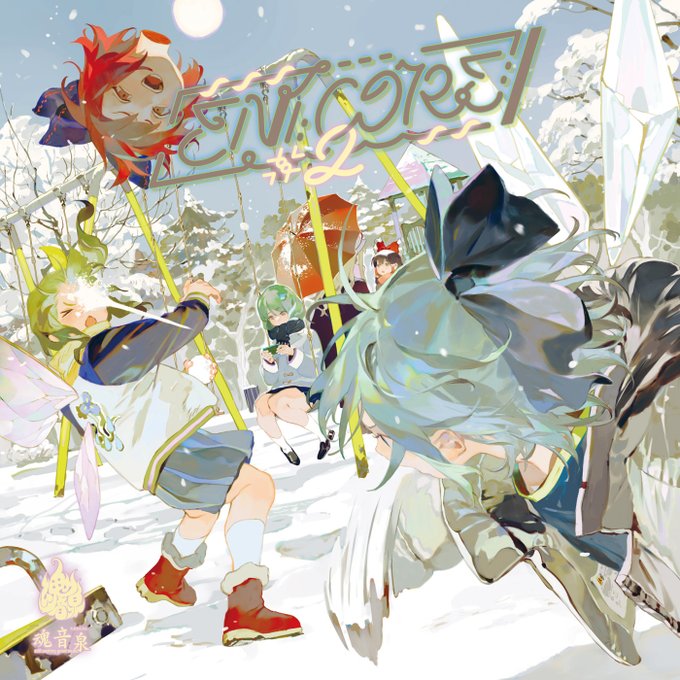 「boots snow」 illustration images(Latest)｜3pages