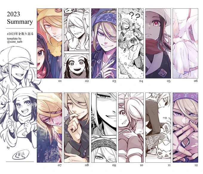 #2023年を振り返る 
頭からお尻までォロ中心時々ォョで大充実の楽しい一年でした!応援して下さる方々にはいつも感謝しています✨ 来年もどうぞよろしくお願いいたします!🤗 