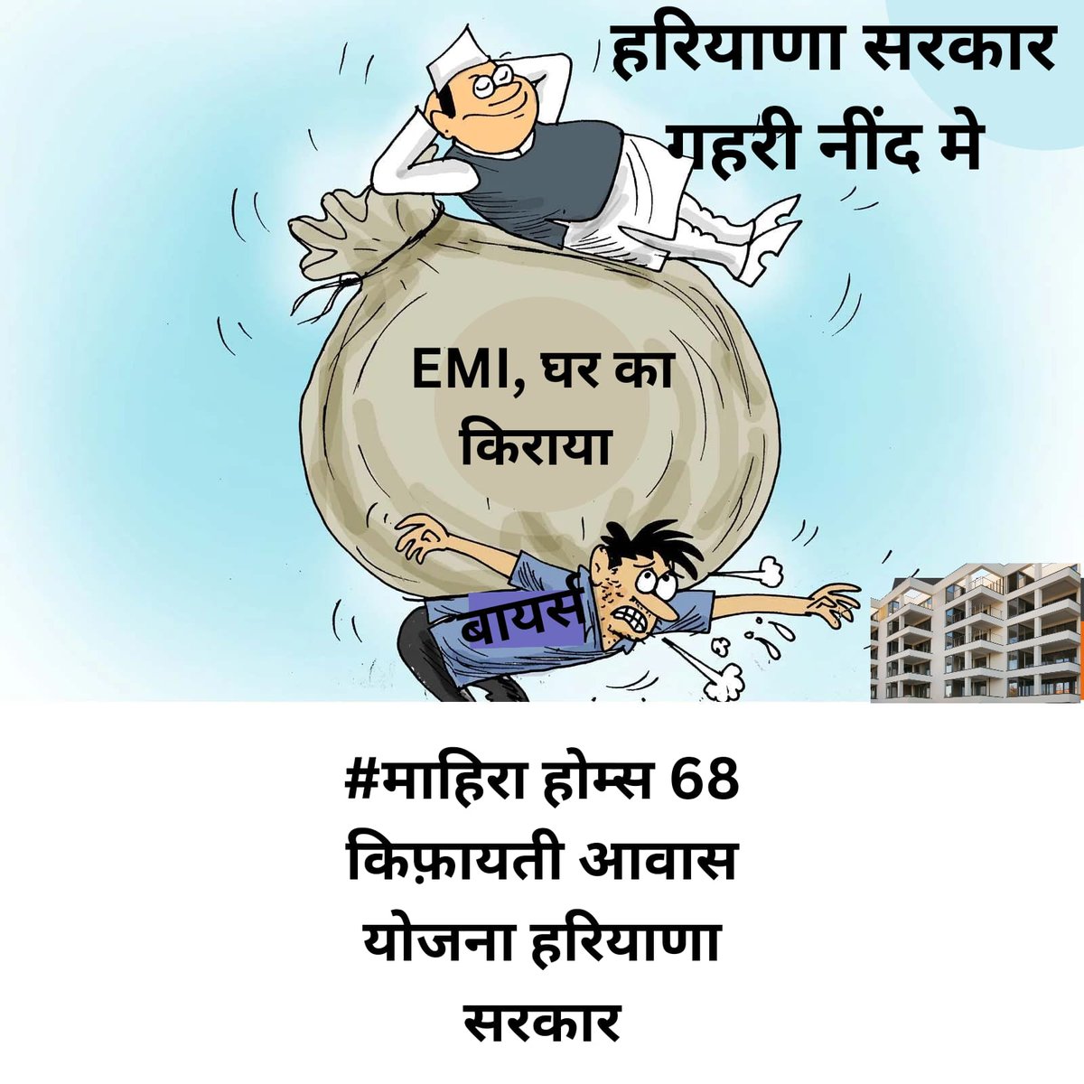 Mahira Sector 68 Gurgaon Buyers(Victims of PMAY) tweet media