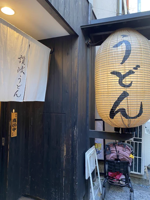 うどんをぉ…SUSURU〜