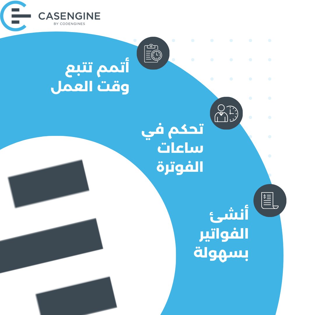 casengineapp's tweet photo. هل سئمت من الفواتير القانونية الفوضوية؟ لا حاجة للبحث بعد الآن.
باستخدام برنامج الفوترة الخاص بـ CASENGINE، يمكن لفريقك القانوني إدارة الوقت والفواتير للعملاء بكل سلاسة في منصة واحدة سهلة الاستخدام https://t.co/zbzhTjKgN5