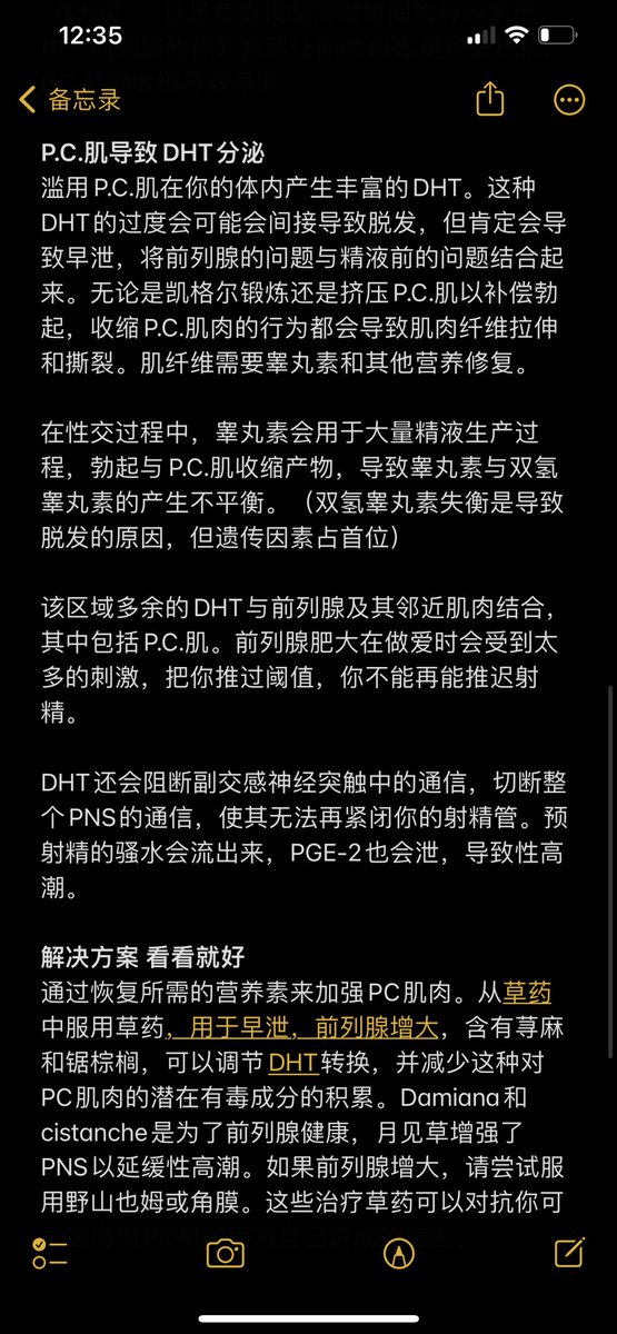 PEEDAKEY's tweet photo. 弱化pc肌早泄训练计划
原理是通过弱化pc肌的训练使Pc肌松弛无力，预射精的时间提前，���立pc肌收缩与前列腺刺激和副交感神经的阻断反射达到：
1无手收缩鸡巴就能射
2即使性交也没有阀室的无意识流精
3极限缩短性交时间

谨慎哦！可能会漏尿，不过我想你们这些骚逼会觉得更刺激吧 https://t.co/55sbfLoCD2