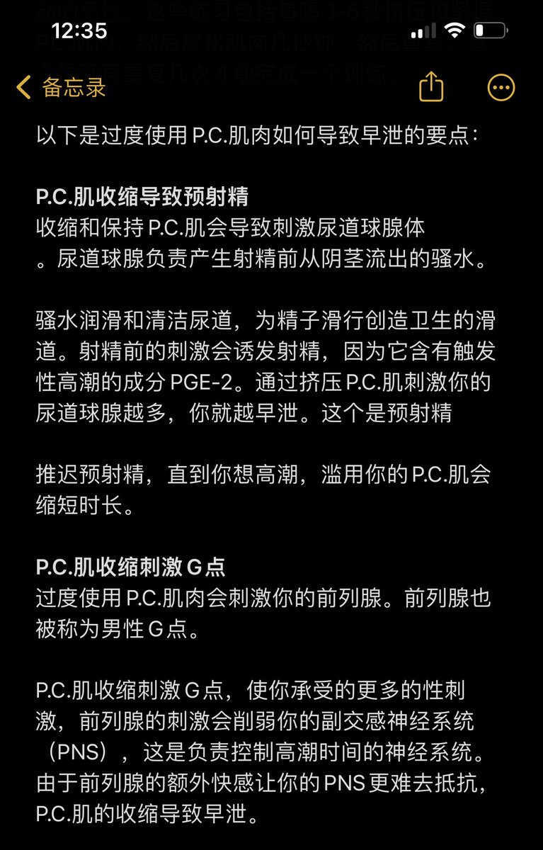 PEEDAKEY's tweet photo. 弱化pc肌早泄训练计划
原理是通过弱化pc肌的训练使Pc肌松弛无力，预射精的时间提前，���立pc肌收缩与前列腺刺激和副交感神经的阻断反射达到：
1无手收缩鸡巴就能射
2即使性交也没有阀室的无意识流精
3极限缩短性交时间

谨慎哦！可能会漏尿，不过我想你们这些骚逼会觉得更刺激吧 https://t.co/55sbfLoCD2