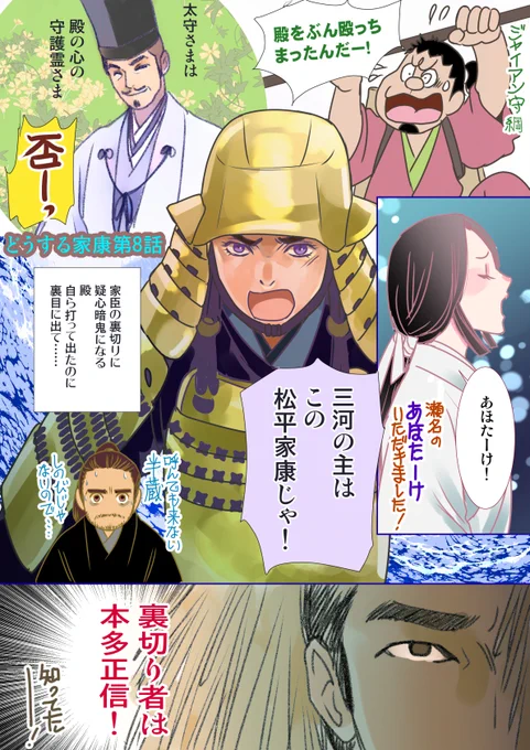今この辺。総集編に収録されないシーン😂をどうする絵で補完しますw #どうする家康総集編 