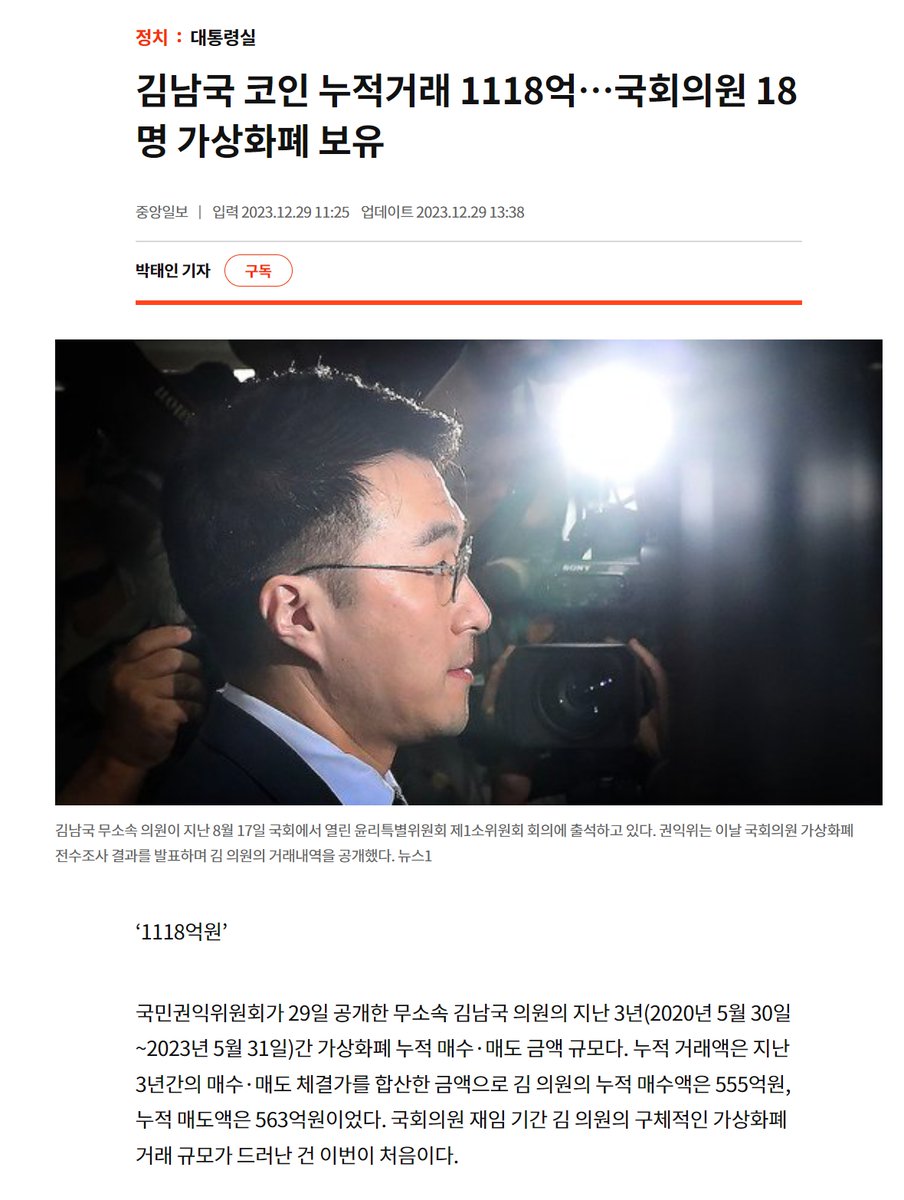 nislove01's tweet photo. 김남국 특검법 가야한다. https://t.co/gP276IHpXI