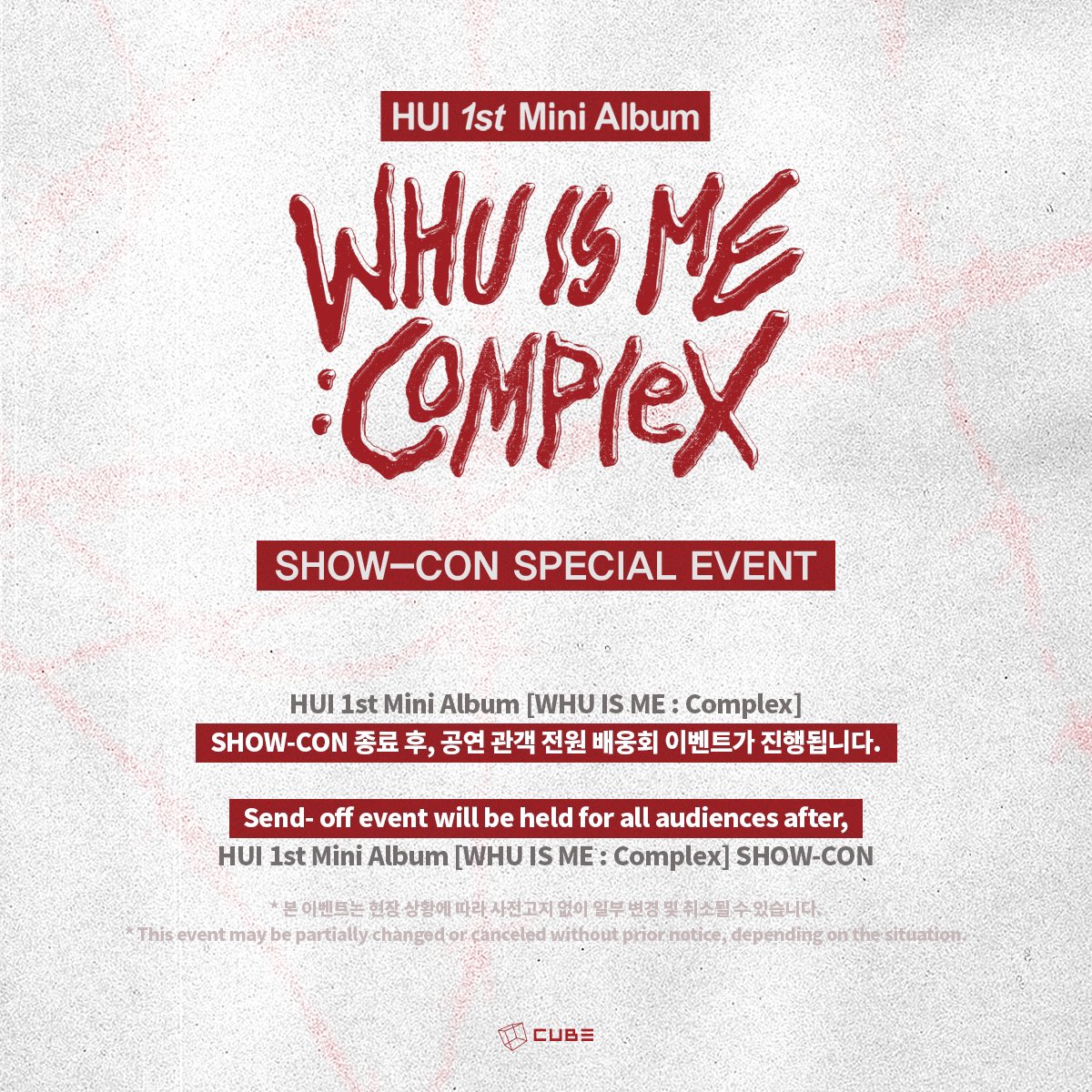 [공지] HUI 1st Mini Album [WHU IS ME : Complex] SHOW-CON SPECIAL EVENT 안내 　 #후이 #HUI #WHU_IS_ME_Complex