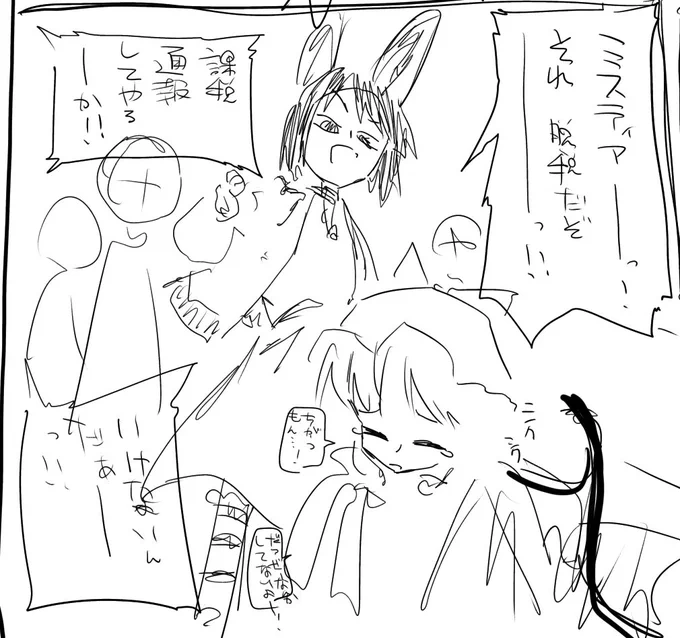 ネーム作業中

なんだこのコマ… 