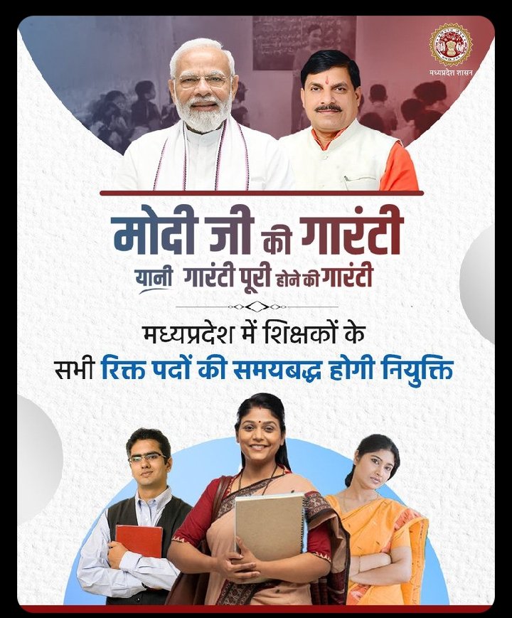 <a href="/DrMohanYadav51/">Dr Mohan Yadav</a> #POSTINCREASE_MPTET_VERG3
#POSTINCREASE_MPTET_VERG3
#POSTINCREASE_MPTET_VERG3
#POSTINCREASE_MPTET_VERG3
#POSTINCREASE_MPTET_VERG3
#POSTINCREASE_MPTET_VERG3
