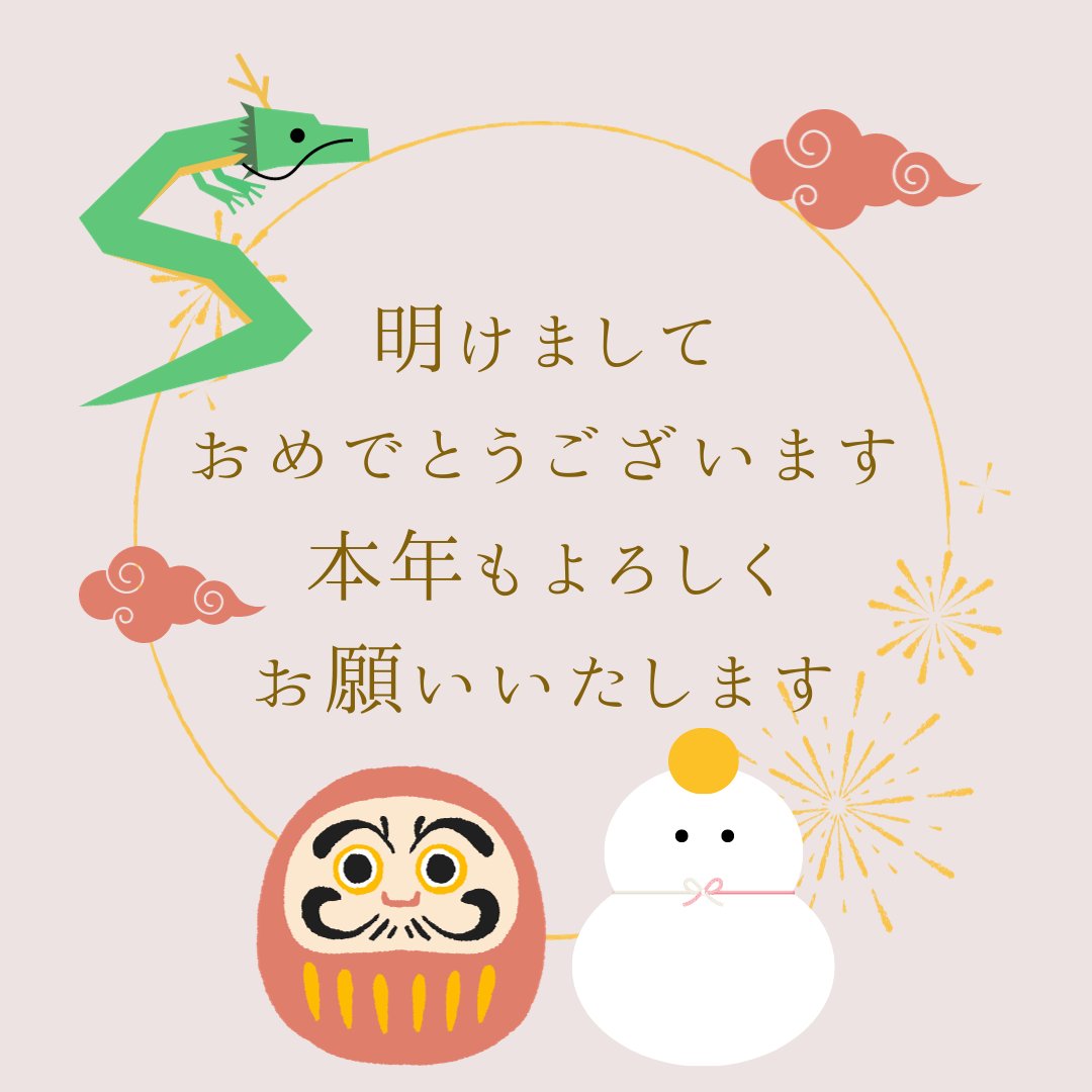 PIRIKA_info's tweet photo. \\🎍HAPPY NEW YEAR!!🐉 //

明けましておめでとうございます！🌅
2024年も、どうぞよろしくお願いいたします！ https://t.co/cbmF8AphSV