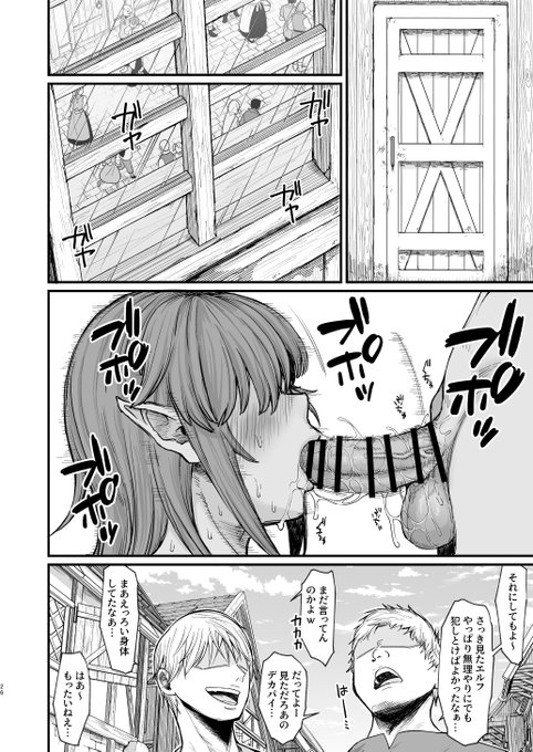 頼まれると断れない地味なエルフさんを言いなりにさせて交尾しておちんぽ大好きになるお話を描いております。 冬コミの新刊です!!!よろしく!!!!!