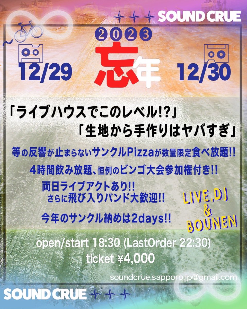 JSoundcrue's tweet photo. こんな感じです！今日と明日！ https://t.co/96ofSWrtSv