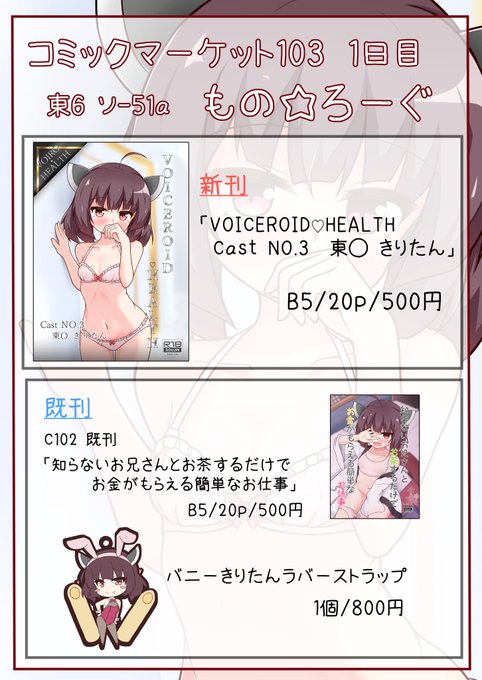 簡単ですが明日のお品書きです!!
よろしくお願いします。
明日はぜひ遊びにきてください! 