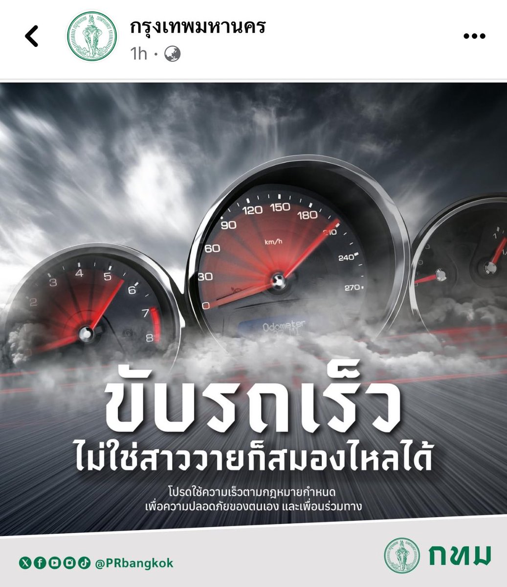 Thaireactionvid's tweet photo. PR กทม ended ทุกโฆษณาเมาแล้วขับของปีนี้ อีเหี้ย 555555 พี่อย่าแลงเกิน https://t.co/UUjdzdq2Wj