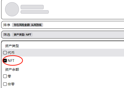 有ins-20建议去这里取消授权：revoke.cash 
资产类型找到NFT，然后就能快速找到ins-20，取消授权即可！#ins20 #insc