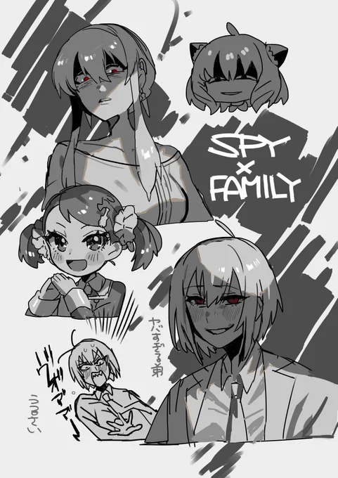 #うぐあんさん冬のアニメ合宿 1229 SPY×FAMILY