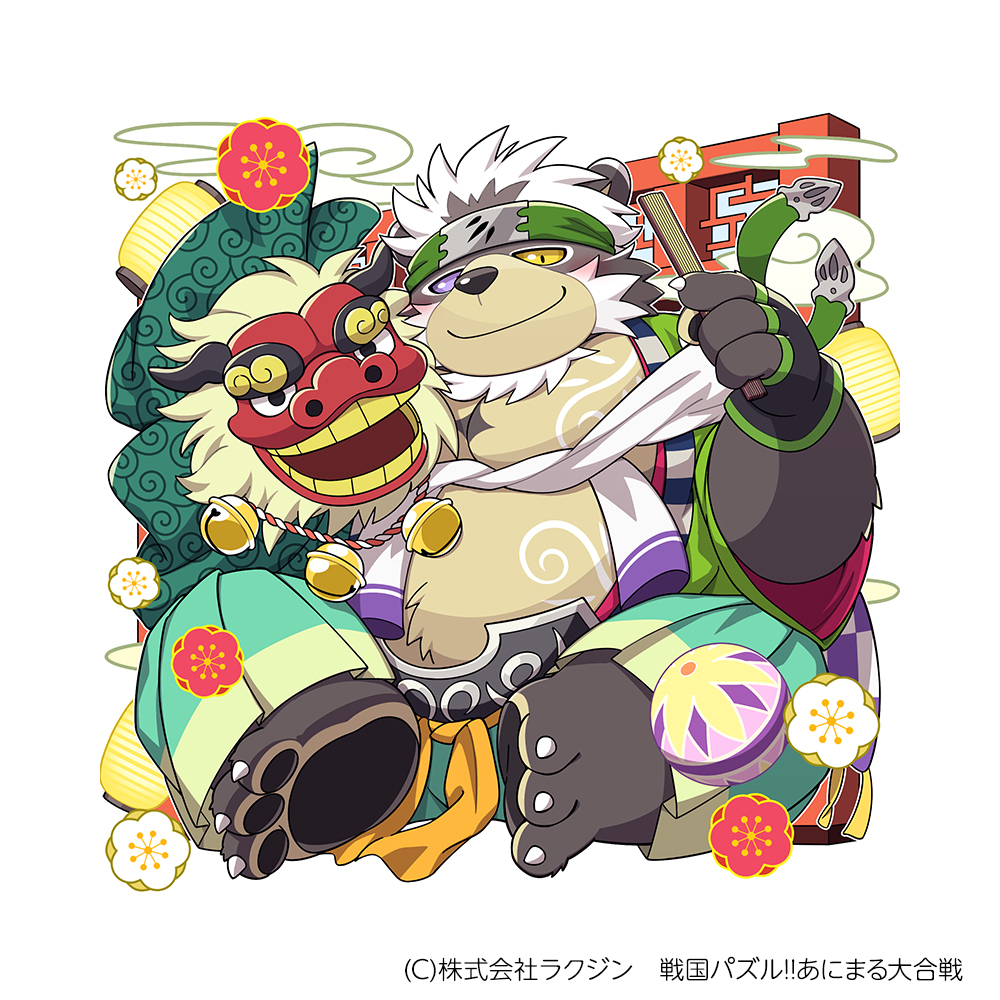 「『戦国パズル!!あにまる大合戦(』で現在開催中の【ステップアップガチャ】の『謹賀」|樹下次郎のイラスト