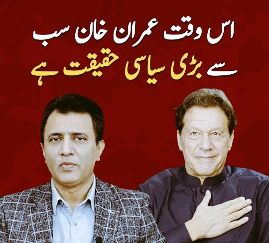 InsafPK's tweet photo. "اس وقت عمران خان سب سے بڑی سیاسی حقیقت ہے۔"حبیب اکرم https://t.co/hVnR1LEdlI