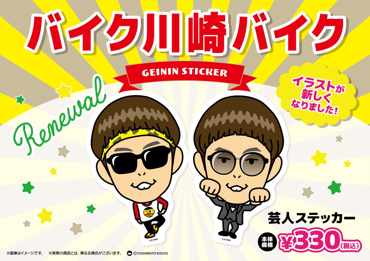 よしもとエンタメショップ大阪国際空港店 on X