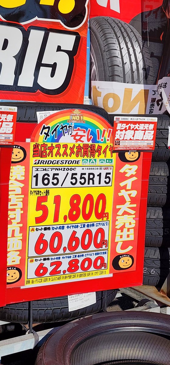 Manami_ModuloX's tweet photo. #AUTOBACS
#ECOPIA
購入決定。
工賃➕処分代で
¥54,600💴也。
現在、ピット作業🔧待ち。 https://t.co/ahuWPqxlyf