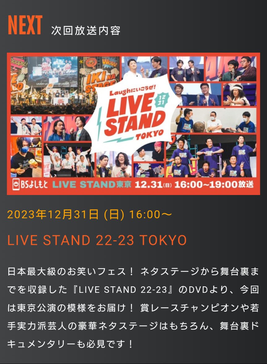 harunyannyanko's tweet photo. #囲碁将棋 さんも出演されてた
#LIVESTAND の放送うれしい🥹
また楽しみが増えた (*˘︶˘*).。.:*♡ https://t.co/dc3IUeWFzg