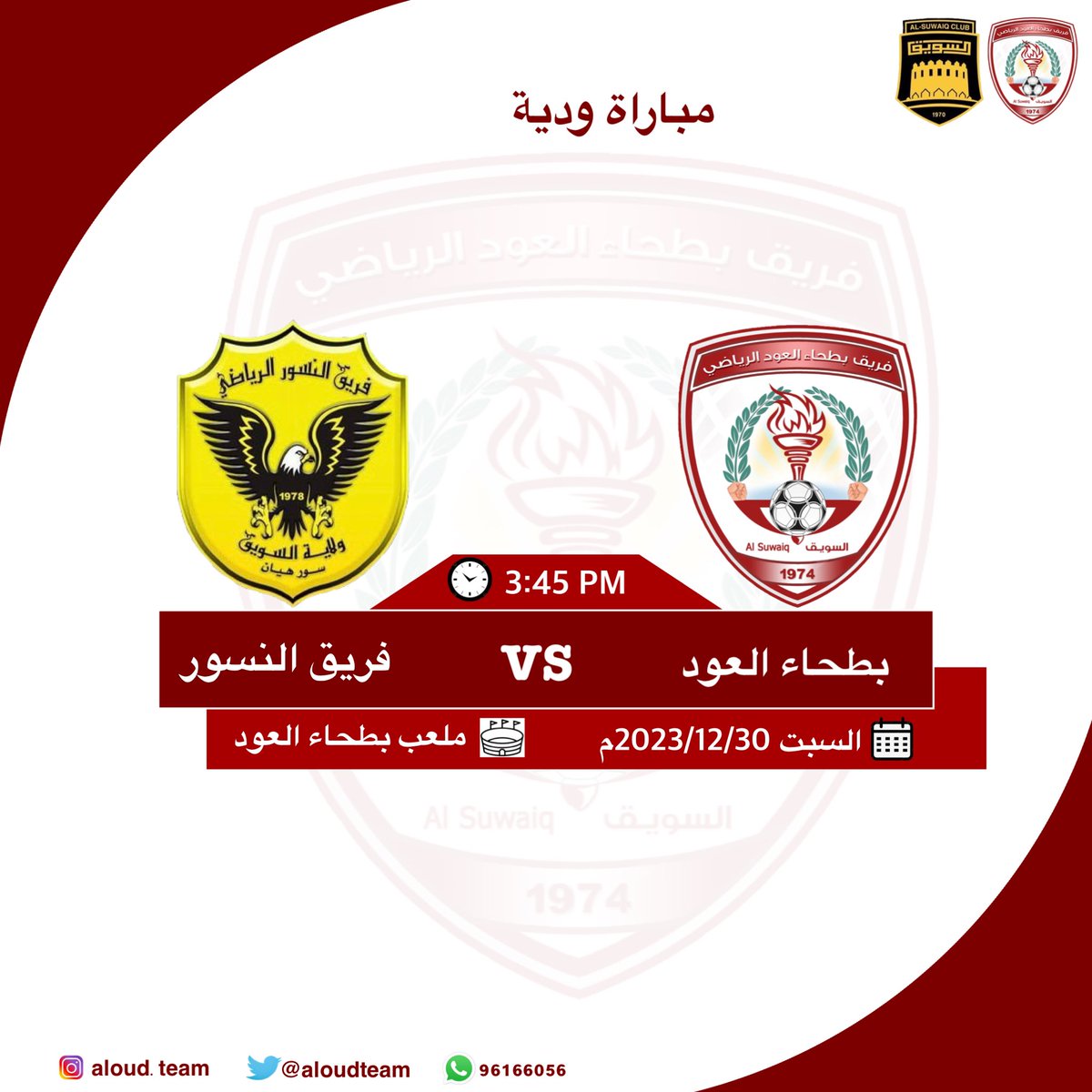 #مباراة_ودية