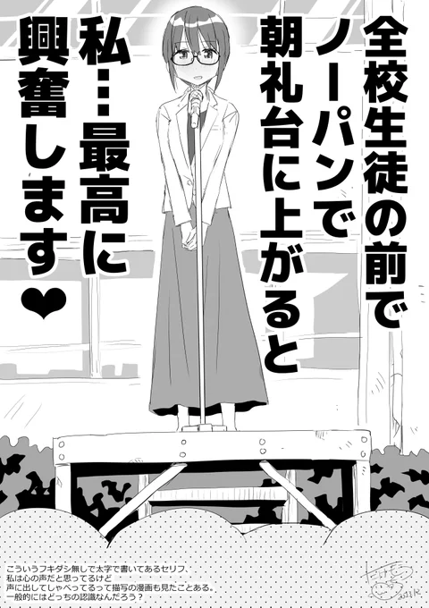 こういうフキダシ無しで太字で書いてあるセリフ
私は心の声だと思ってるけど
大声出してるって描写の漫画も見たことある。
一般的にはどっちの認識なんだろう?
細字はもれなく心の声って感じだろうけど。

必殺技なら声に出してそう。
ツッコミこれにして会話してるの何回か見たことある気がする 