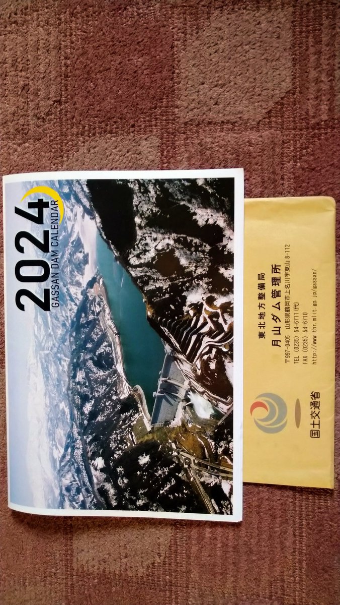 moo2kei's tweet photo. 月山ダム管理所さんから来年のカレンダーが届きました。
皆さま良いお年をお迎えください。(⁠ ⁠ꈍ⁠ᴗ⁠ꈍ⁠)/ https://t.co/7fv4MsnLqJ
