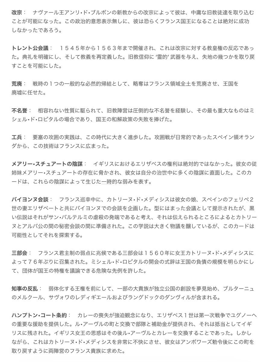Dublin22923080's tweet photo. Japanese transration of WARS OF RELIGION / FELLOWSHIP OF SIMULATIONS
Playbook/Event List 1/2
#wargames
#Fellowship_of_Simulations
#16C
#France
#card_driven
#ユグノー戦争
#ウォーゲーム
#和訳下書 https://t.co/UFtxXoG8jb
