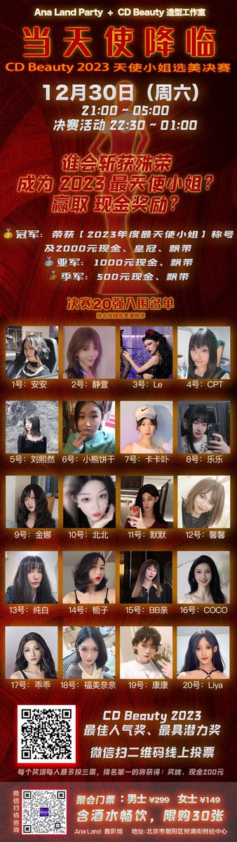 cdbeauty77's tweet photo. 据说这是这么多年来第一次线下的选美，90人进20 希望能有能多宝儿们看到我们这次的活动，😂 已经有投资人联系说让我们明年办一场更大的！ 到时候全国海选，分cd赛道和ts赛道，给大家更多💰奖励以及展示自我的机会🥰，周六的冠军诞生在谁手里啦？大家看到希望帮忙转一下谢谢🙏 https://t.co/oOZqxBADE6
