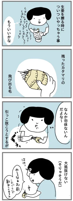 #今年一番反響がなかったマンガ