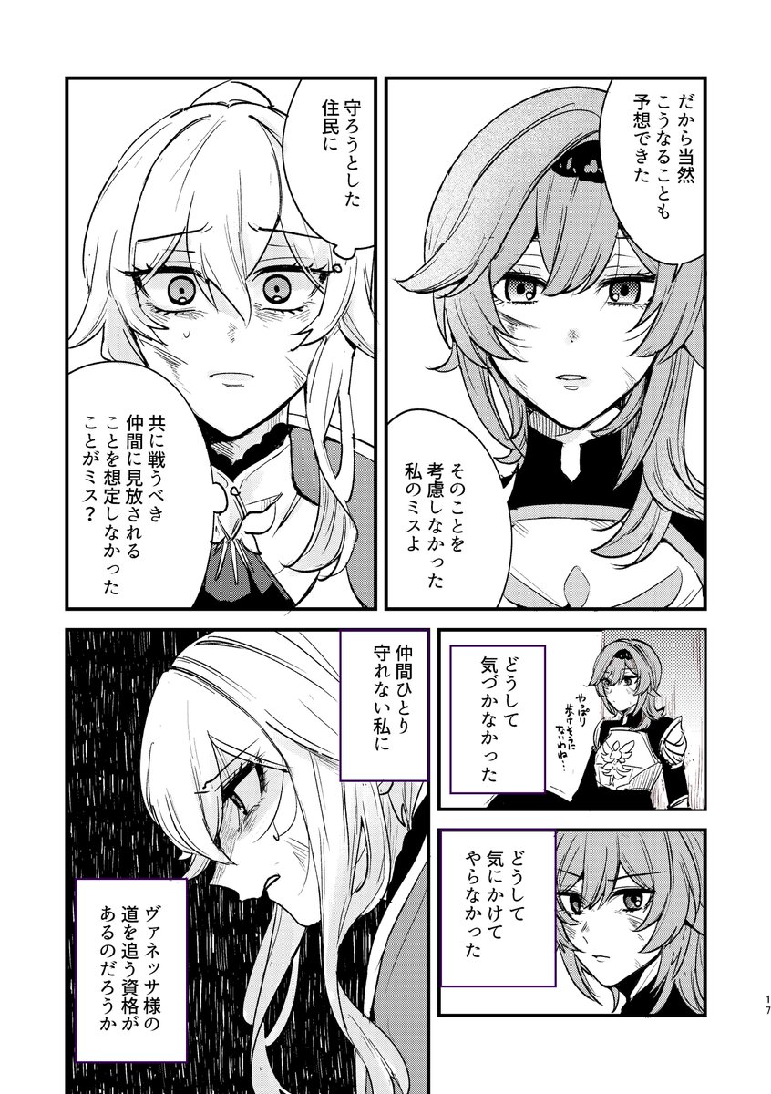 明日、よろしくお願いします。原神初同人誌は、いちばんすきなエウルアで描きました。エウルアとモンド組中心の5つの短編集です。当日はぜひお立ち寄り頂けたら嬉しいです。 会場に来られない方はメロンさんで委託もさせていただいています→【https://www.melonbooks.co.jp/detail/detail.php?product_id=2196167】  #C103