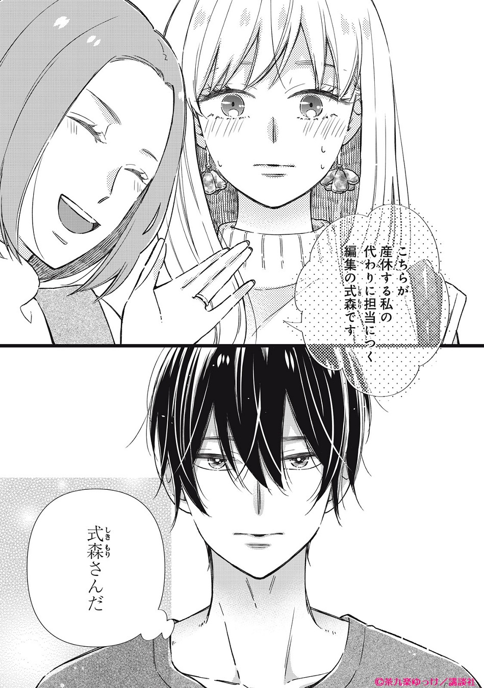 comic tint◇◇講談社 on X: 