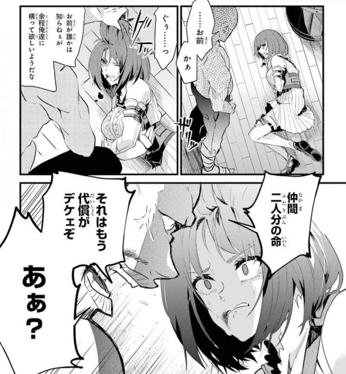 生首　エロ 