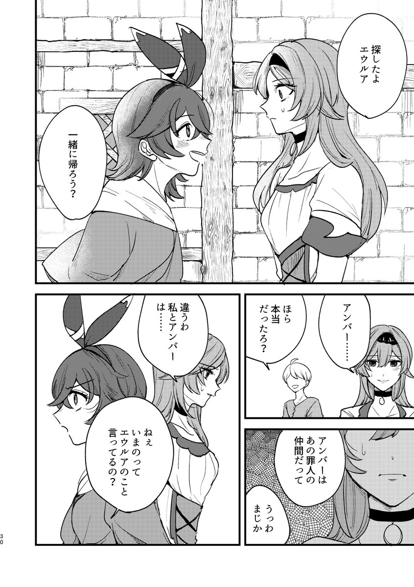 明日、よろしくお願いします。原神初同人誌は、いちばんすきなエウルアで描きました。エウルアとモンド組中心の5つの短編集です。当日はぜひお立ち寄り頂けたら嬉しいです。 会場に来られない方はメロンさんで委託もさせていただいています→【https://www.melonbooks.co.jp/detail/detail.php?product_id=2196167】  #C103