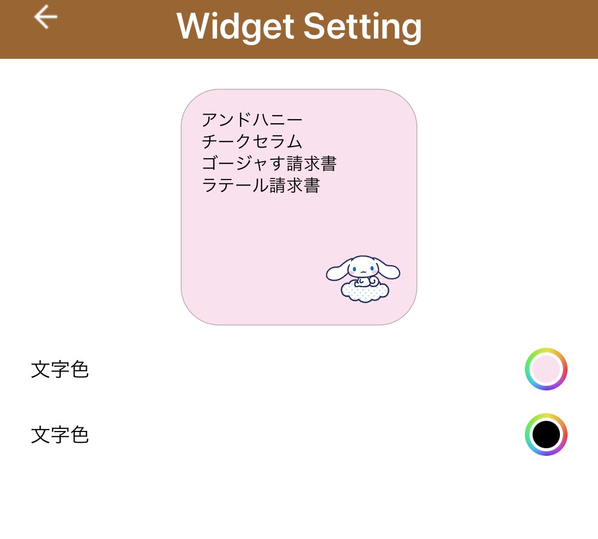 mmmmnyan23's tweet photo. ホーム画面に置けるサンリオのメモアプリ知ってるー？！ガチャ（無料）で新しいキャラとかgetできるしウィジェットの背景色も文字色も変えられるよ𓂃꙳⋆ ˖💎 かわいい https://t.co/LXYqBvPXuL
