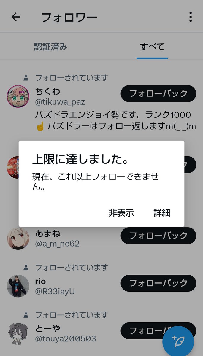 Brook_thanks's tweet photo. すぐこれなる！
#Xはクソということです https://t.co/yZkw8sPeGY