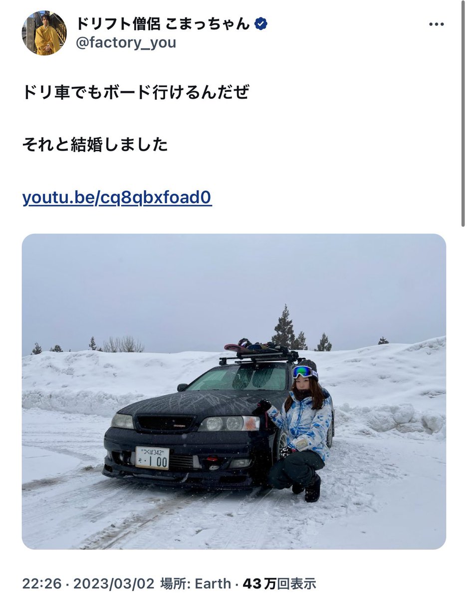 ドリフト僧侶 こまっちゃん on X