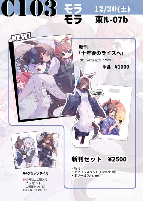 お品書きです
書いてませんけどアクスタ単品は1500円です 