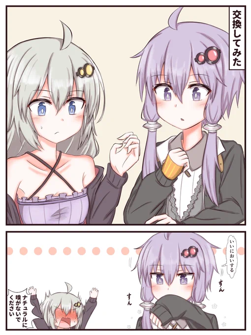 おきがえゆづきず 